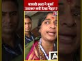 Madhavi Latha ने बुर्का उठाकर क्यों देखा चेहरा? #shortsvideo #owaisi #election2024 #aajtakdigital  - 00:53 min - News - Video
