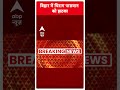 बिहार में चिराग पासवान को झटका | LJP | RJD | Lok Sabha Elections 2024  - 00:19 min - News - Video