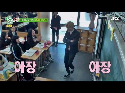 태민, '전학생 신고식' 교실에서 '셜록' 댄스 '민망' 학교 다녀오겠습니다 40회