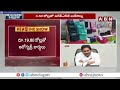 🔴Live: బయటపడ్డ జగన్ స్కాం.. !! ఇన్ని కోట్లు గోల్ మాల్ || Biggest Scam in Andhra Pradesh || ABN  - 00:00 min - News - Video