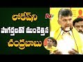 CM Chandrababu  Praises   Lokesh @ TDP Drive