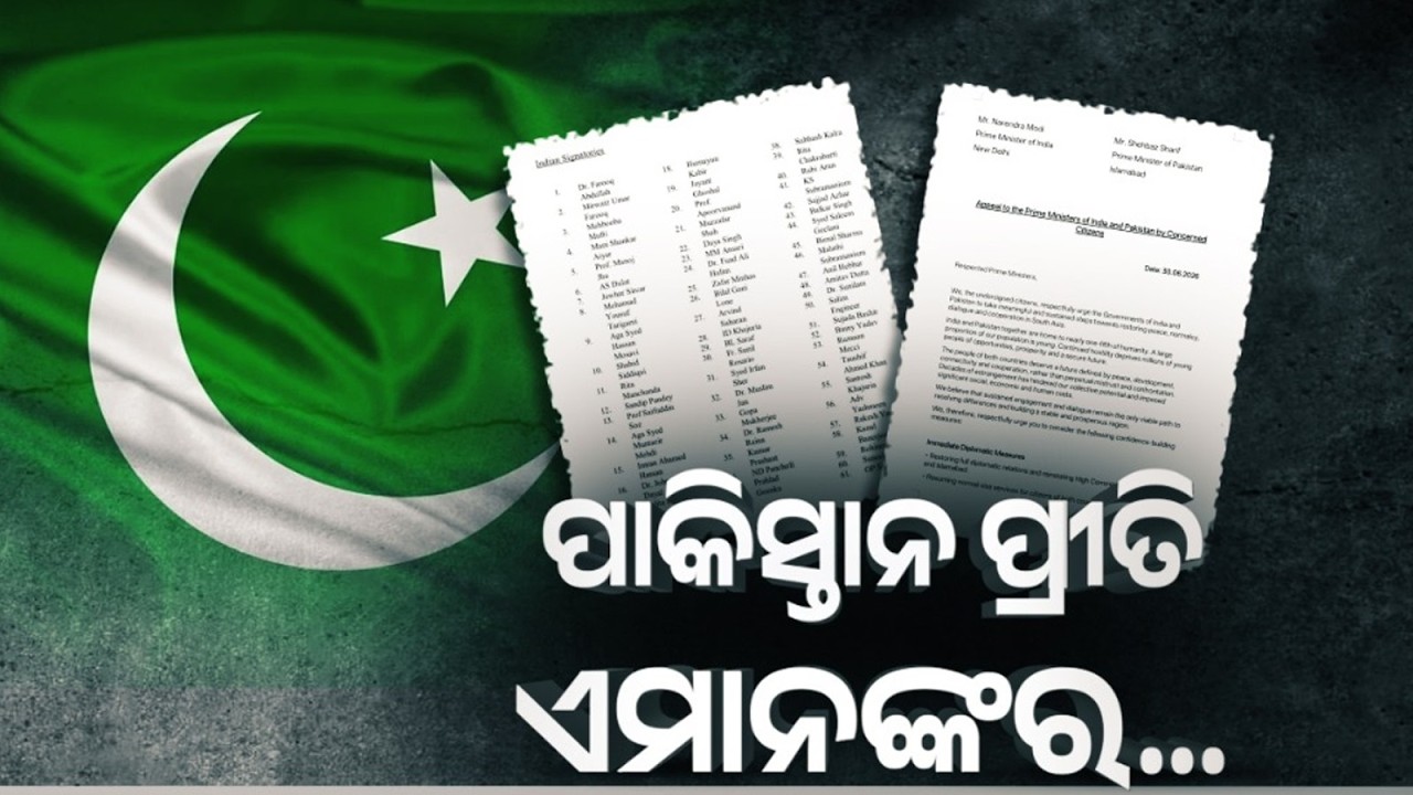 ପାକିସ୍ତାନ ପ୍ରୀତି ଏମାନଙ୍କର | 61 Peace Messenger Advocate for Pakistan After Terror Attack |Argus News