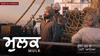 Mulk - Amrinder Gill Ft Sargun Mehta (Chhalla Mud Ke Nahi Aaya) | Punjabi Song