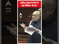 Amit Shah on Article 370:कांग्रेस सांसद के कैश के  देख कैशियर भी दंग| #shorts  - 00:39 min - News - Video