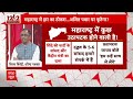 Maharashtra INDIA Alliance News LIVE Update : इंडिया गठबंधन छोड़ेंगे Uddhav Thackeray ? । Shivsena  - 00:00 min - News - Video