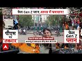 Nepal Unrest:हमारा संविधान हमारी शान,नेपाल की सड़कों पर छात्रों की नारेबाजी | ABP NEWS  - 23:17 min - News - Video