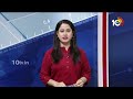 LIVE: పాలనపై వేగం పెంచిన సీఎం చంద్రబాబు | Debate On Chandrababu Next Action Plan | 10TV - 01:38:20 min - News - Video