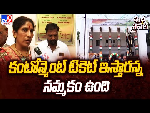 Gaddar Daughter Vennela Interview With TV9 About Assembly Ticket