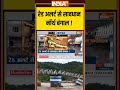 Weather Update: #redalert से सावधान नॉर्थ बंगाल! #landslide #darjeeling #bridgecollapse #westbengal