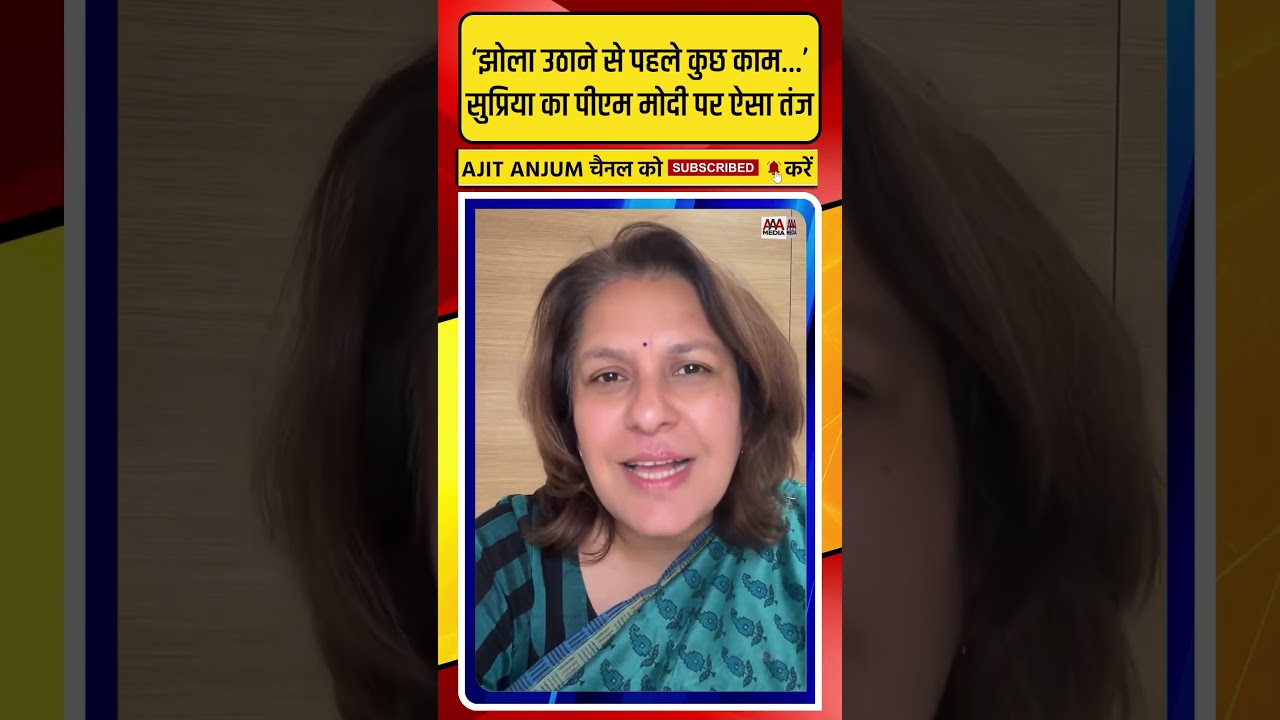 Supriya Shrinate ने NDTV World Summit का ज़िक्र कर PM Modi पर कसा ऐसा तंज