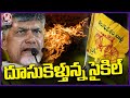 TDP Lead In AP | AP Election Results 2024 | V6 News