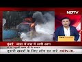 Mumbai के Bandra में BestBus में लगी आग, वक्त रहते बस से नीचे उतर गए थे यात्री - 01:00 min - News - Video