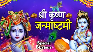 Krishna Janmashtami Bhajans Best Collection | Bhakti Song Video HD