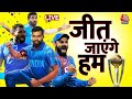 Ind Vs Aus Final Match LIVE Updates: Team India पर टिकीं देश की निगाहें, जीत जाएंगे हम | Aaj Tak