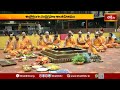 శృంగేరి శారదాపీఠంలో శాంతి హోమం | Shanti Homam | Srungeri Sharadhapeetam | Devotinal | Bhakthi TV  - 01:21 min - News - Video