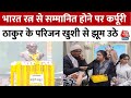 Bihar Politics: बिहार के पूर्व मुख्यमंत्री  Karpoori Thakur को भारत रत्न से किया गया सम्मानित
