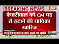 Rouse Avenue Court Decision On Kejriwal: कोर्ट में केजरीवाल की जीत, बने रहेंगे मुख्यमंत्री | ED  - 03:47 min - News - Video