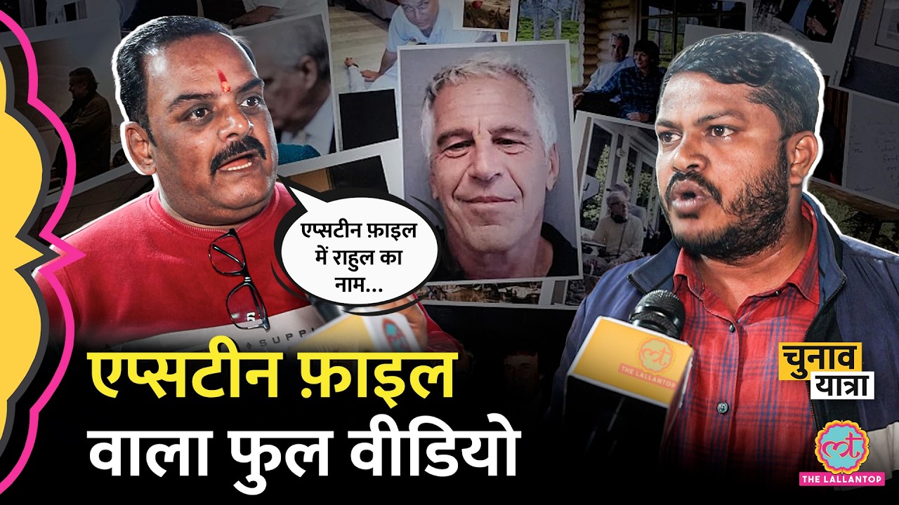 Dhurandhar 2 पर जमकर लड़ाई, बात Epstein Files, Imran Pratapgarhi तक चली आई! Assam Election