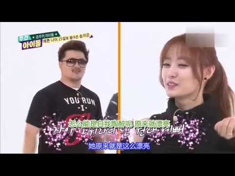 【中字】141112 宋枝恩 - Weekly Idol《一周偶像》嘉賓:鄭HaNa