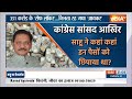 Special Report: धीरज साहू ने कमाई..कहां छिपाई..डिटेल आई  | Income Tax Raid | Dheeraj Sahu - 05:13 min - News - Video