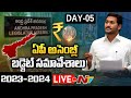 Live: Andhra Pradesh Budget Sessions 2023