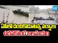 Heavy Rains Lashes Uravakonda Anantapur | IMD Alerts To Andhra Pradesh | @SakshiTV