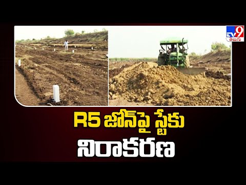 SC Transfers Amaravati Farmers' Petition against R5 Zone to Another Bench