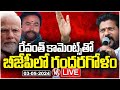 LIVE : BJP Leaders In Dilemma With CM Revanth Comments | V6 News