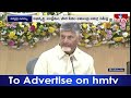 CM Chandrababu : రెవిన్యూ అధికారులకు సీఎం చంద్రబాబు ఆదేశాలు | hmtv  - 06:01 min - News - Video