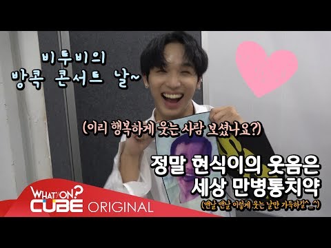 비투비(BTOB) - 비트콤 #70 (방콕 콘서트 비하인드)