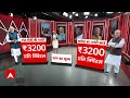 CG Election Voting : पीएम मोदी की गारंटी सीएम बघेल पर पड़ेगी भारी?  | Congress
