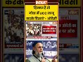 हिम्मत है तो गोवा में UCC लागू करके दिखाएं- #asaduddinowaisi #ucc #amitshah #ytshorts #indiatv