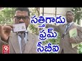 Teenmaar News : Bithiri Sathi As CBI Officer