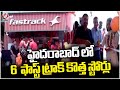 Fast Track Opens 6 New Stores In Hyderabad | V6 News
