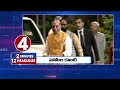2 Minutes 12 Headlines | MLC Kavitha | CM Jagan Bus Yatra | 11AM News | Tapping Case | Summer Alert  - 01:56 min - News - Video