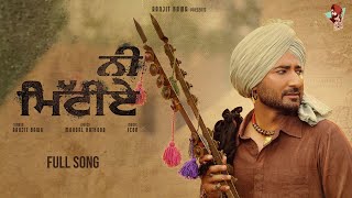Ni Mittiye ~ Ranjit Bawa Ft Manpreet Saggu | Punjabi Song