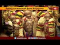 Tirumala News :తిరుమలలో నేత్రపరువంగా శ్రీవారి తెప్పోత్సవాలు | Devotional News | Bhakthi TV