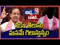 KCR Fires On Leaders Over MLC Elections Issue | Chit Chat | V6 News