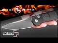 Нож автоматический складной Boker Plus «Kihon», длина клинка: 8,4 см, BOKER, Германия видео продукта