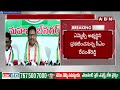 సొంత గడ్డపై సీఎం రేవంత్ రెడ్డి ఎన్నికల శంఖారావం | CM Revanth Reddy Palamuru Tour | ABN Telugu  - 05:05 min - News - Video