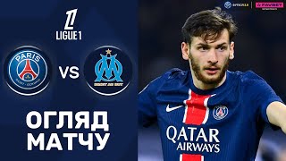 ПСЖ – Марсель. Чемпіонат Франції, 26-й тур / Огляд матчу
