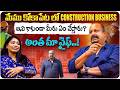మేము కోకాపేట లో Construction Business చేస్తాము | Sathi Leelavathi Movie Director Satya Tatineni