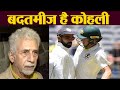Naseeruddin Shah calls Virat Kohli worst behaved player