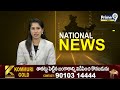 డేంజర్ జోన్ లో హిమాలయ రాష్ట్రాలు..! ప్రభుత్వాల పనితీరు ఎలా ఉంటుంది? | Himalaya States | Prime9 News  - 05:15 min - News - Video
