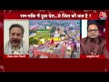 Dangal: ‘मंदिर पूरा नहीं तो उद्घाटन क्यों कर रहे हैं?’ | Sam Pitroda on Ram Mandir | PM Modi  - 17:31 min - News - Video