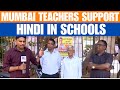Mumbai Marathi School Teachers Welcome Govts Hindi Language Decision |  News9