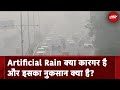 Artificial Rain पर Experts राय, प्रदूषण से कितना फायदा होगा? | 5 Ki Baat