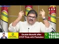 స్కామ్ లో  గౌతమ్ సవాంగ్‌  పాత్ర  బయటపెట్టిన పట్టాభి || Gautam Sawang role in Jagan New Scam || ABN  - 03:50 min - News - Video