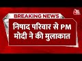 PM Modi in Ayodhya: निषाद परिवार से PM मोदी ने की मुलाकात, प्राण-प्रतिष्ठा में आने का दिया न्योता
