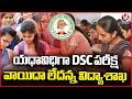 DSC Exam Updates  Education Department Announced That DSC Exam Will Not Be Postponed | V6 News